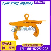 日本NETSUREN三木圆钢夹钳高强度钢制本体保质一年