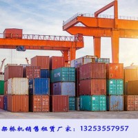 贵州毕节龙门吊租赁厂家45吨港口集装箱龙门吊优势