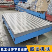 江苏量具厂售T型槽铸铁平台  注重质量