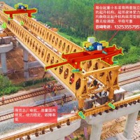 山西忻州架桥机销售厂家180吨六个月租赁价格