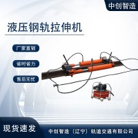 YLS-600液压钢轨拉伸机/钢轨拉伸器材/规格参数