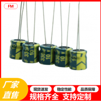 铝电解电容25V2200UF绿金高频 直插电源器常用
