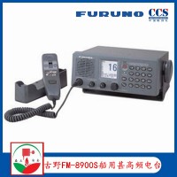 古野VHF无线电话FM-8900S  甚高频电台 ccs