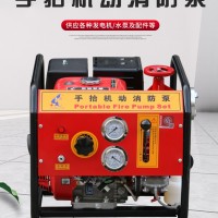 手抬式消防泵JBQ5.0/8.6移动消防泵手电一体