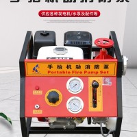东进消防泵JBQ5.5/10.5手抬机动消防泵GX390动力