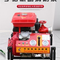 东进JBQ6.0/17.0移动式消防泵 双启动消防泵