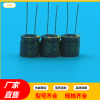 铝电解电容35V470UF绿金高频 直插电源器常用