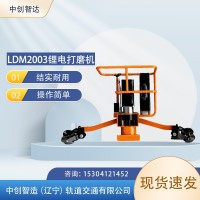 LDM2003锂电打磨机性能稳定/铁路工务器材