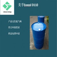 脱芳烃Exxsol D110