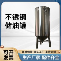 邓州鸿谦立式锥形保温加热油罐316不锈钢油桶优良做工