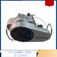 COLTRI科尔奇SMART 235ET便携式空气压缩机