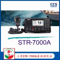 SAMYUNG三荣STR-7000A船用甚高频电台ccs