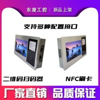 NFC刷卡安卓7寸触摸屏一体机二维码扫码工业电脑