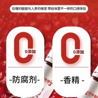 PQQ人参石榴饮实力厂家OEM/ODM一站式贴牌代加工