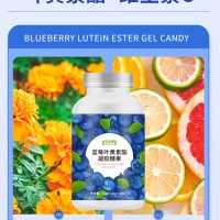 蓝莓叶黄素酯凝胶糖果厂家OEM贴牌代加工 规格价格 免费设计