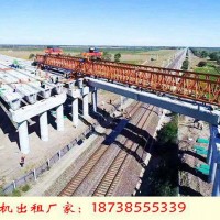 广西柳州50M-200t铁路架桥机租赁价格