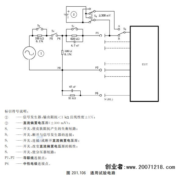 心电图机通用试验电路装置1.jpg