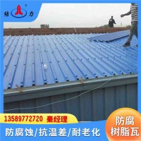 新型树脂屋顶瓦 山东泰安梯形厂房瓦 pvc防腐瓦 耐低温