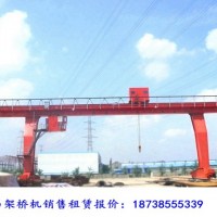 江西宜春门式起重机厂家20t-15m龙门吊MDG型