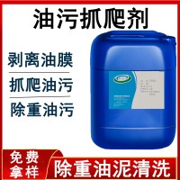 浅色DP衍生物汽车机械清洗剂、除油去污表面活性剂