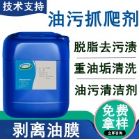 浅色DP衍生物超声波清洗剂、渗透润湿剂
