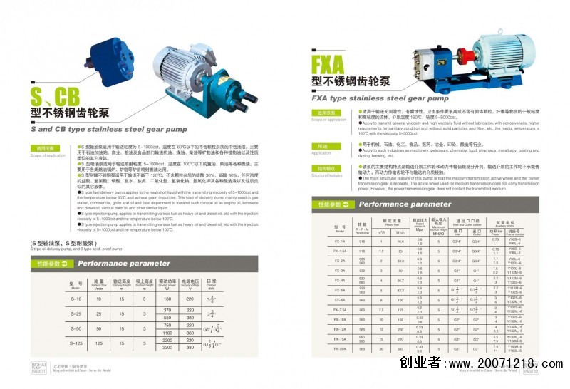 中国河北省沧州市渤海泵业制造有限公司新泻离合器滑油泵总成型号厂家