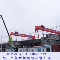 新疆博尔塔拉龙门吊出租公司100吨花架式提梁机