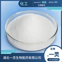 4-硝基-L-苯丙氨酸207591-86-4 现货 含量高