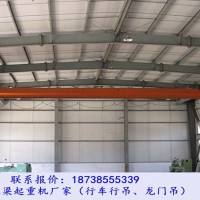 河北沧州行车行吊厂家5吨12米单梁起重机价格