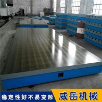 大型铸铁平台平板|大型铸铁平板|焊接平台生产厂家