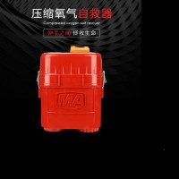 ZYX60压缩氧自救器 便携式矿用呼吸器