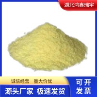 烟酸乙酯 614-18-6 黄色粉末 现货 可分装 99%
