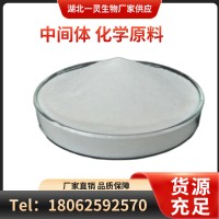 成核剂 HX-3 鸿鑫瑞宇 现货现售 135861-56-2