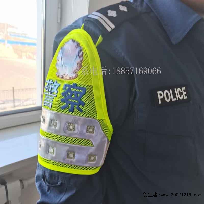 警察充电袖标