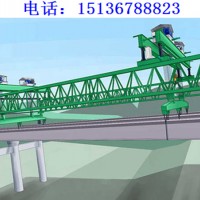 山东潍坊架桥机厂家 架桥机额定起重量