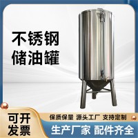 山西省炫碟食品级储油罐白钢油罐不同型号源头生产
