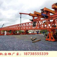 湖北武汉架桥机租赁厂家安装大梁注意免费的b2b平台